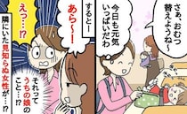 「あら～隣の子は…」ショッピングモールで娘のおむつ替え中…見知らぬ女性の発言にモヤモヤしたワケ