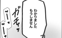 「気分が悪いからやめて」身勝手な行動を繰り返す迷惑ママ友にガツンと言った数日後、衝撃の展開に…