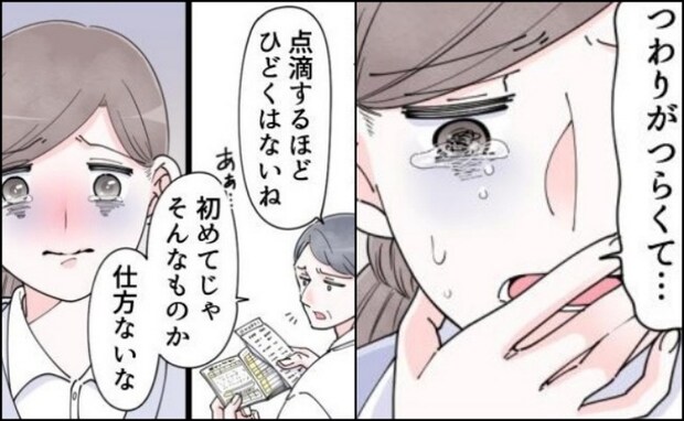 「点滴するほどひどくないね」つわりを軽視されてショック…限界な私に転院先の先生が放ったひと言とは