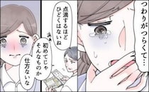 「点滴するほどひどくないね」つわりを軽視されてショック…限界な私に転院先の先生が放ったひと言とは