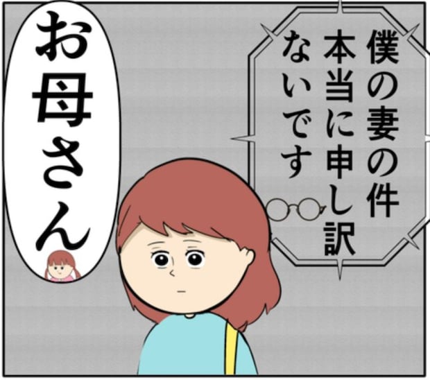 元カノに騙され会いに行く夫を放置。妻の本当の目的とは！？ #妻は2番目に好き？ 150