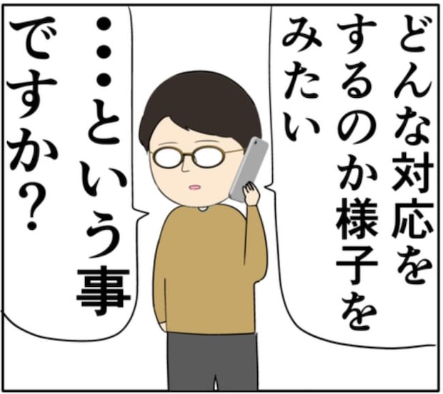 元カノに騙され会いに行く夫を放置。妻の本当の目的とは！？ #妻は2番目に好き？ 150