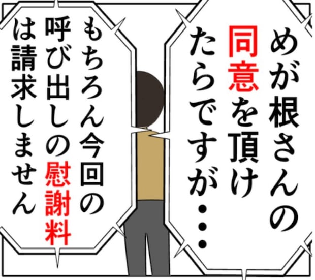 元カノに騙され会いに行く夫を放置。妻の本当の目的とは！？ #妻は2番目に好き？ 150