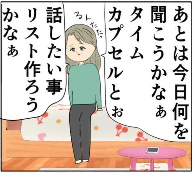 元カノに騙され会いに行く夫を放置。妻の本当の目的とは！？ #妻は2番目に好き？ 150