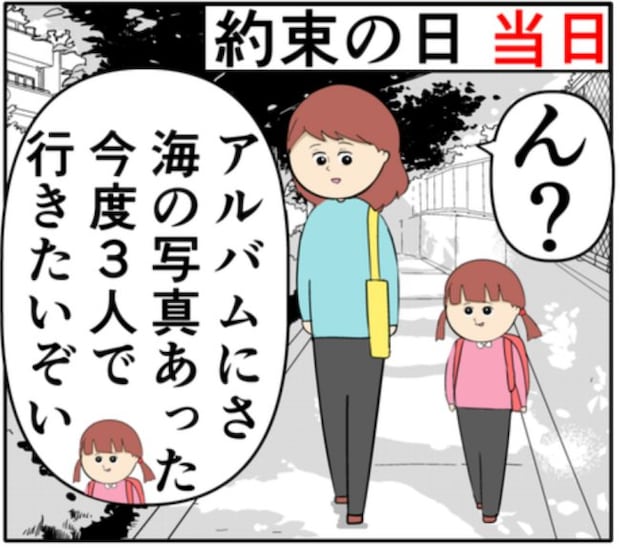 元カノに騙され会いに行く夫を放置。妻の本当の目的とは！？ #妻は2番目に好き？ 150