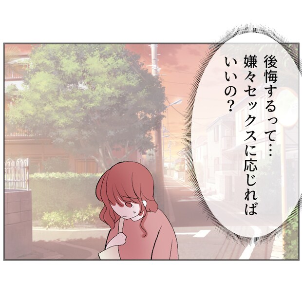 それでもできない