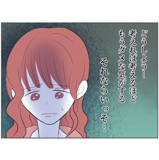 それでもできない