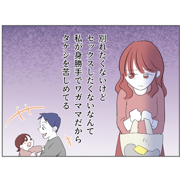 それでもできない