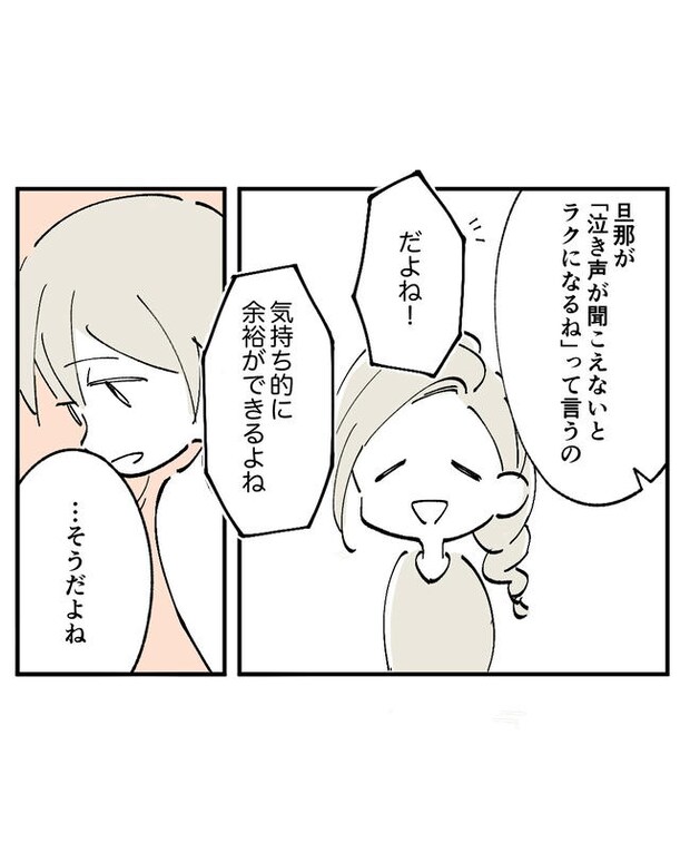 この子がわからない/ちか