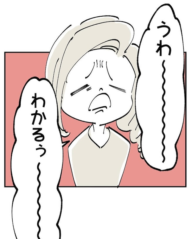 この子がわからない/ちか