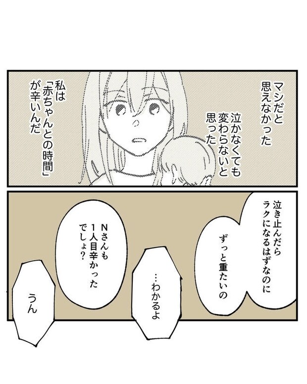 この子がわからない/ちか