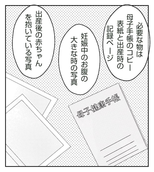 真冬の車内で出産した話 13