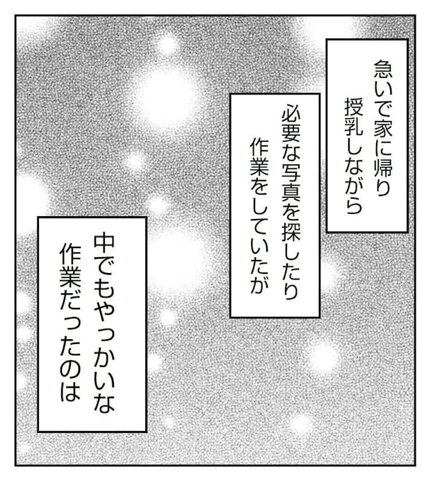 真冬の車内で出産した話 13