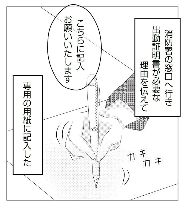 真冬の車内で出産した話 13