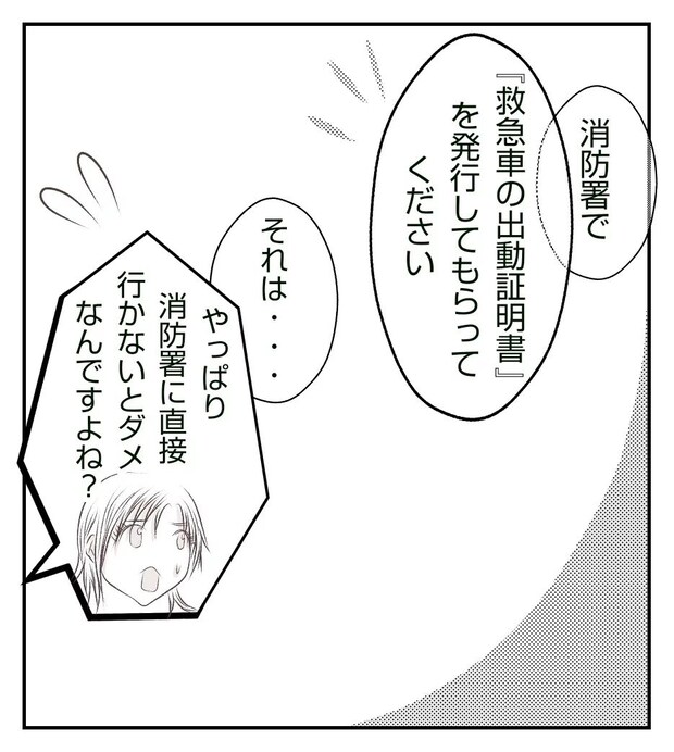 真冬の車内で出産した話 13