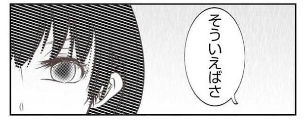 だれが盗んだ？娘のリュック盗難事件／あおば