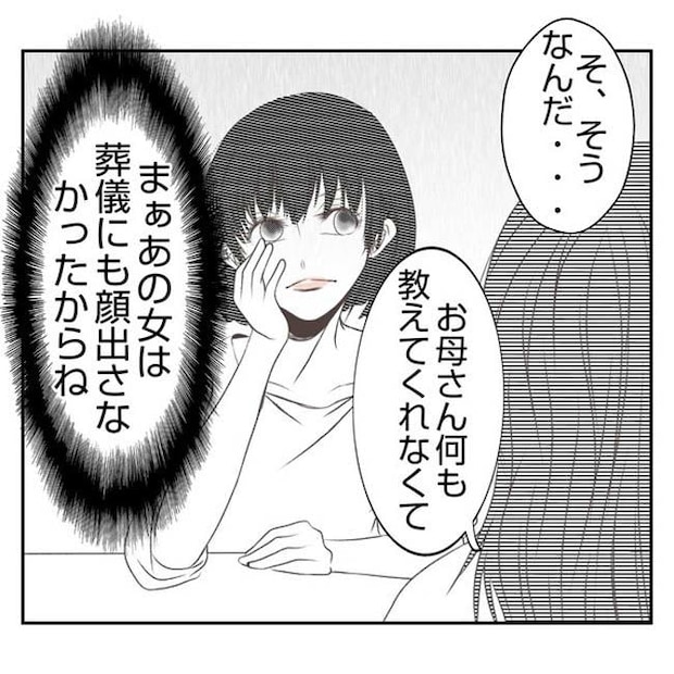 だれが盗んだ？娘のリュック盗難事件／あおば