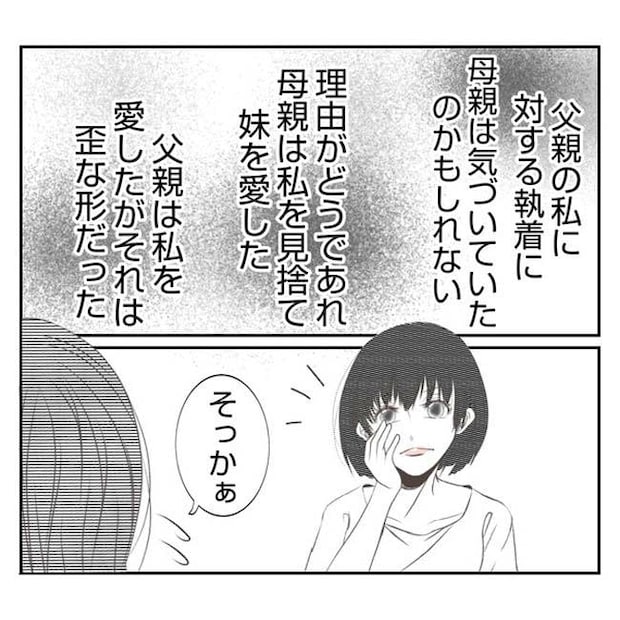 だれが盗んだ？娘のリュック盗難事件／あおば