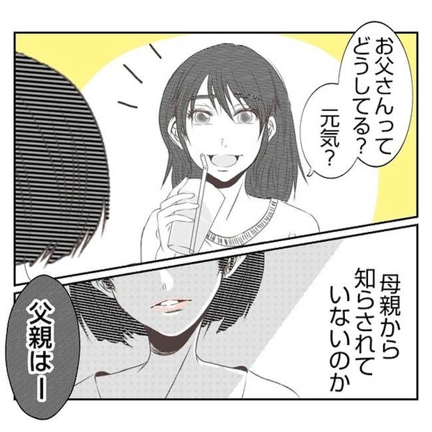 だれが盗んだ？娘のリュック盗難事件／あおば