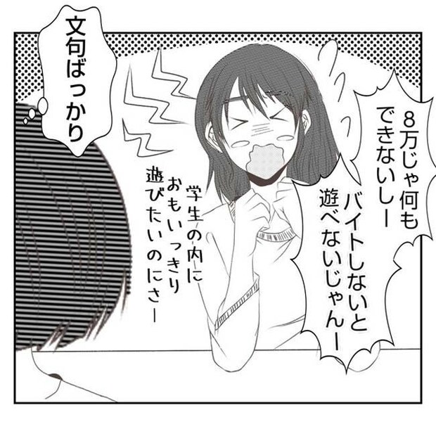 だれが盗んだ？娘のリュック盗難事件／あおば