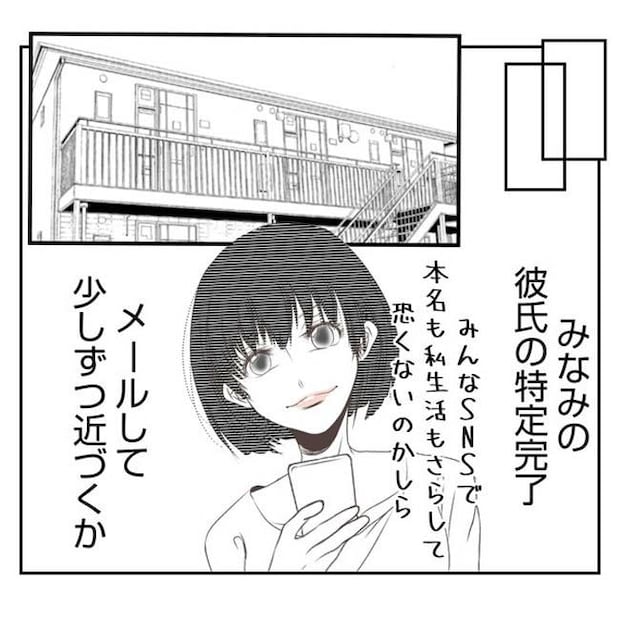 だれが盗んだ？娘のリュック盗難事件／あおば
