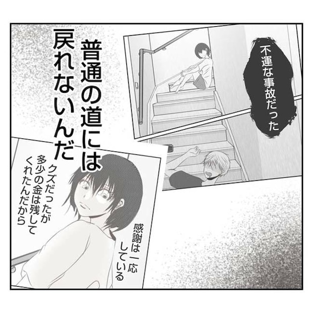だれが盗んだ？娘のリュック盗難事件／あおば