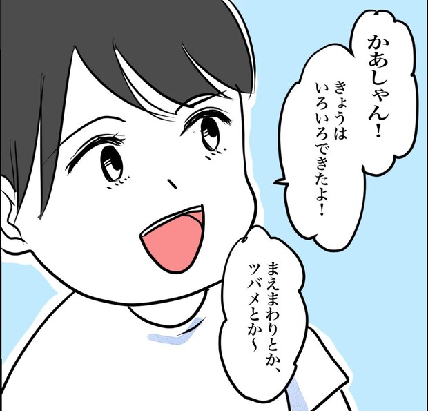 その習い事は、親のエゴ？／きりぷち