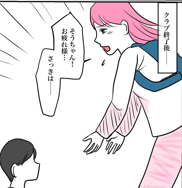 その習い事は、親のエゴ？／きりぷち