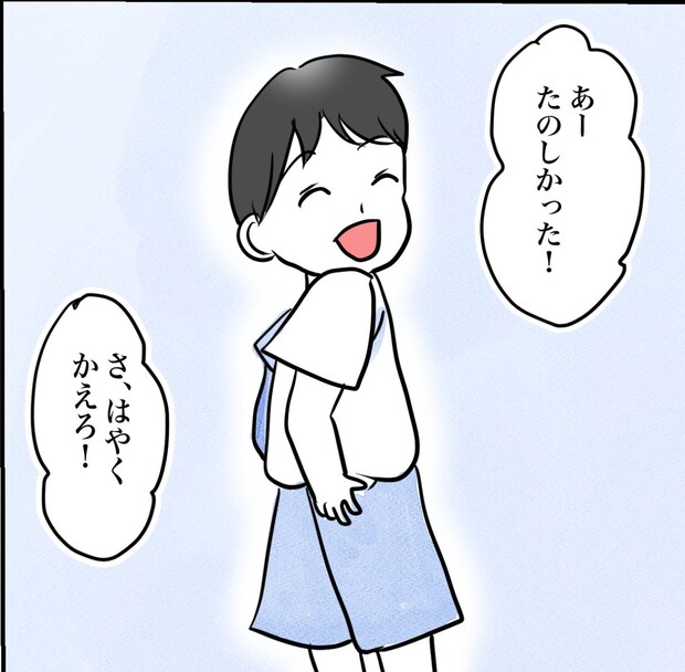 その習い事は、親のエゴ？／きりぷち