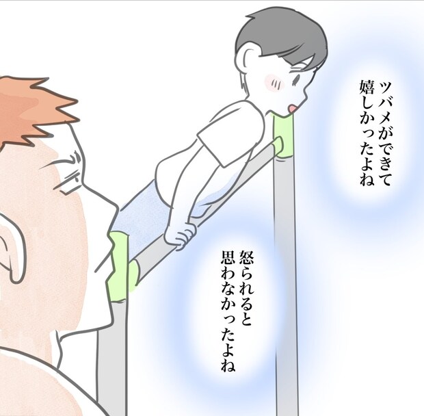 その習い事は、親のエゴ？／きりぷち