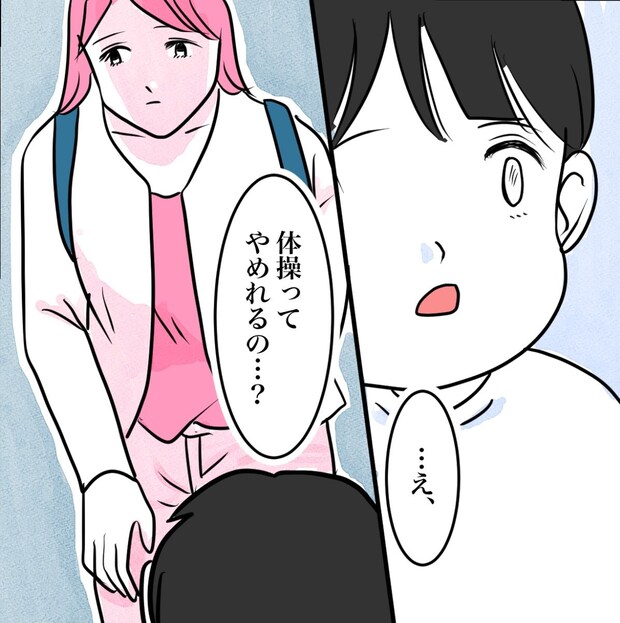 その習い事は、親のエゴ？／きりぷち