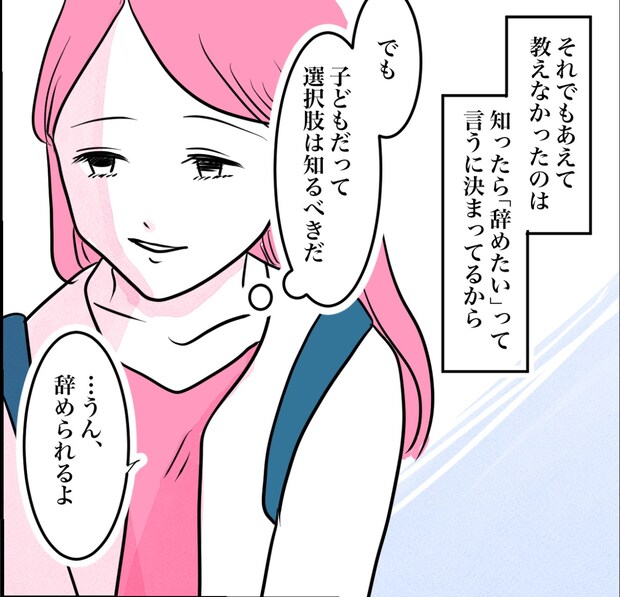 その習い事は、親のエゴ？／きりぷち