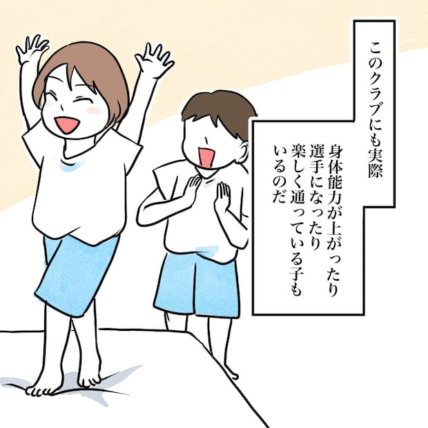 その習い事は、親のエゴ？／きりぷち