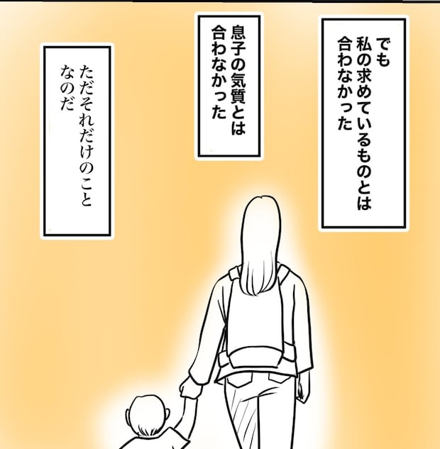 その習い事は、親のエゴ？／きりぷち