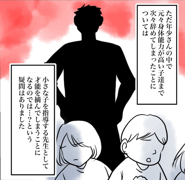 その習い事は、親のエゴ？／きりぷち