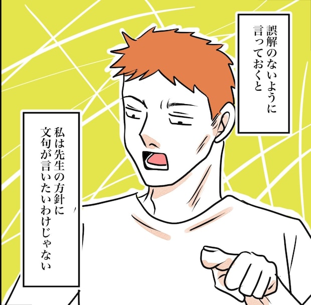 その習い事は、親のエゴ？／きりぷち