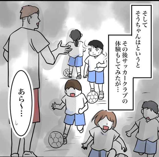 その習い事は、親のエゴ？／きりぷち