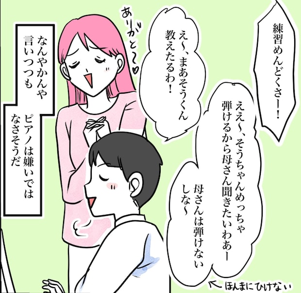 その習い事は、親のエゴ？／きりぷち