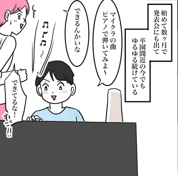 その習い事は、親のエゴ？／きりぷち