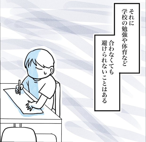 その習い事は、親のエゴ？／きりぷち