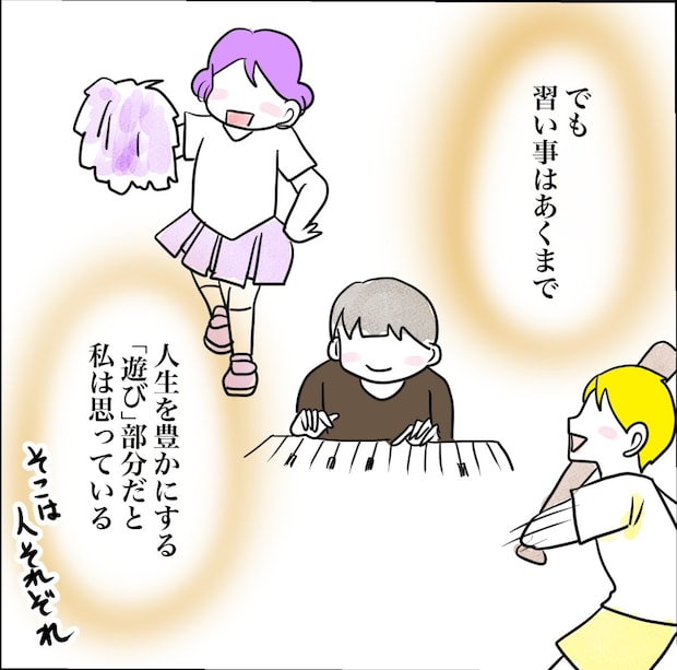 その習い事は、親のエゴ？／きりぷち