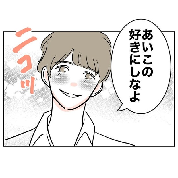 小学校の先生と不倫した夫の末路／ぽん子