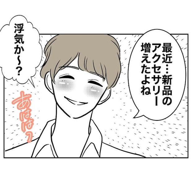 小学校の先生と不倫した夫の末路／ぽん子