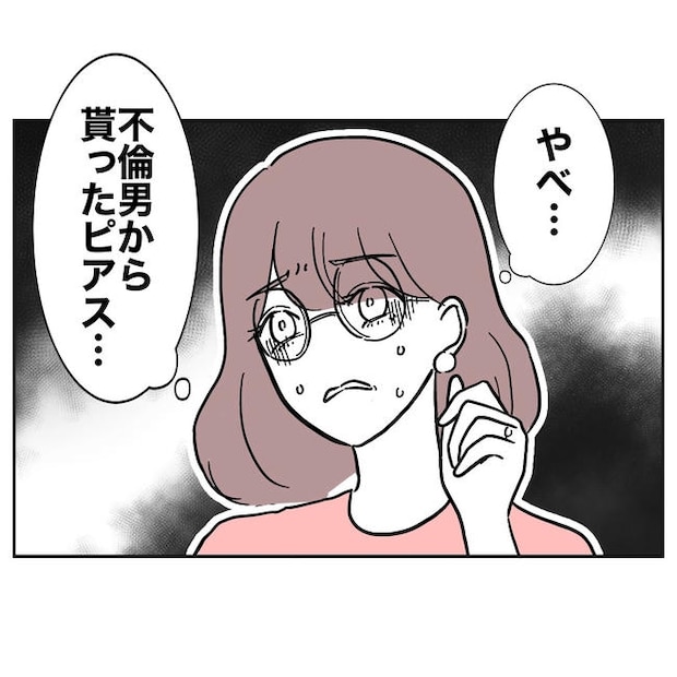 小学校の先生と不倫した夫の末路／ぽん子