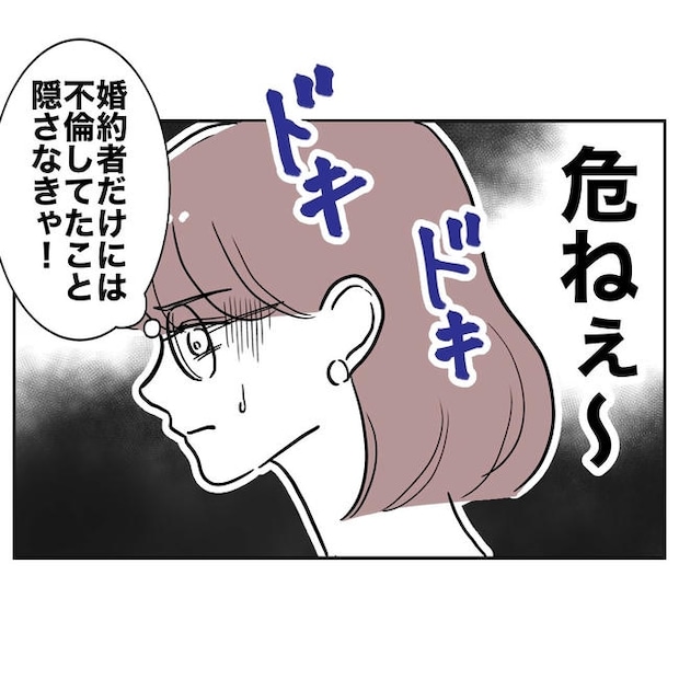 小学校の先生と不倫した夫の末路／ぽん子