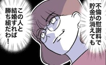 保護者との不倫がバレた教師「私は勝ち組よ！」ピンチでもほくそ笑む性悪女の魂胆＜先生と不倫した夫＞