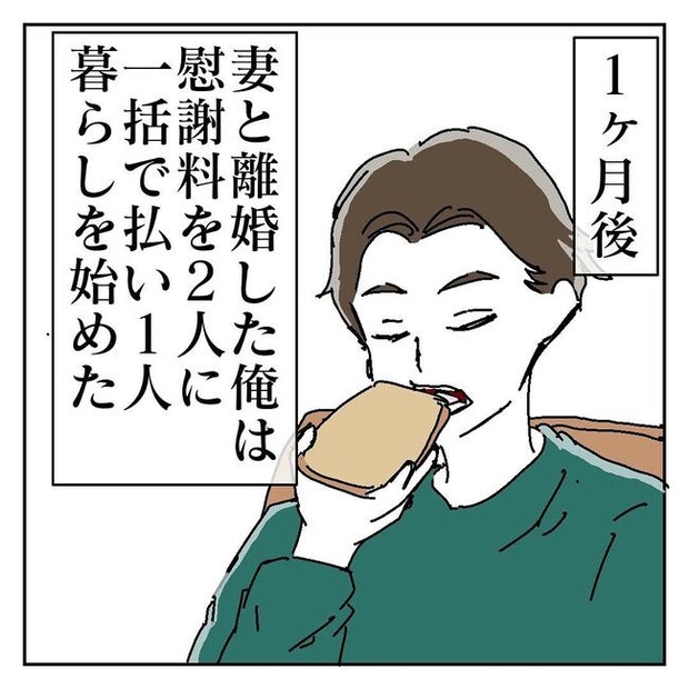 不倫はバレなきゃ不倫じゃない／虹丸