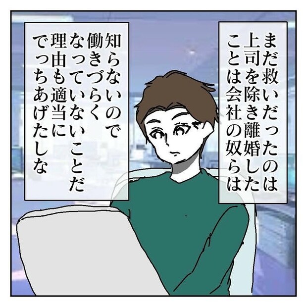 不倫はバレなきゃ不倫じゃない／虹丸