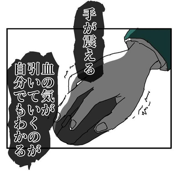 不倫はバレなきゃ不倫じゃない／虹丸