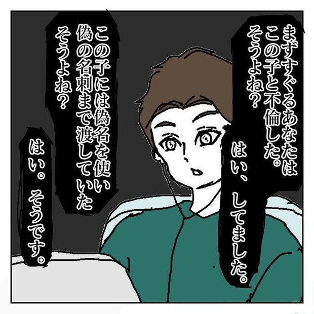 不倫はバレなきゃ不倫じゃない／虹丸